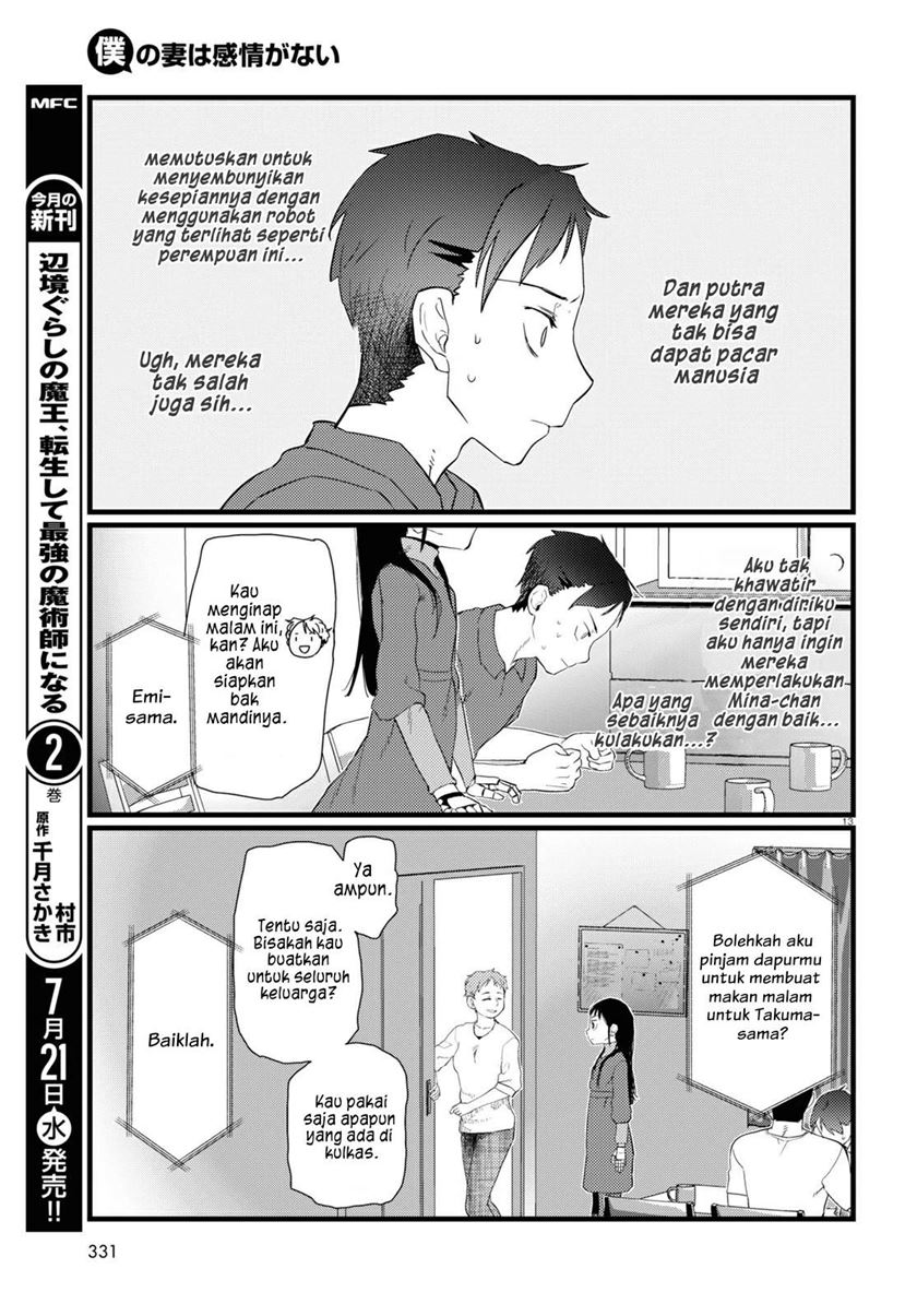 Boku no Tsuma wa Kanjou ga Nai Chapter 23 - halaman 14