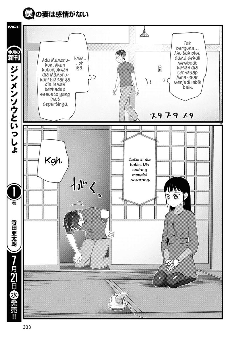 Boku no Tsuma wa Kanjou ga Nai Chapter 23 - halaman 16