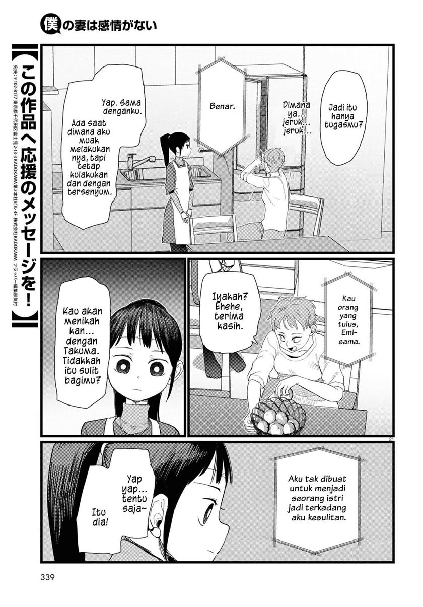 Boku no Tsuma wa Kanjou ga Nai Chapter 23 - halaman 22