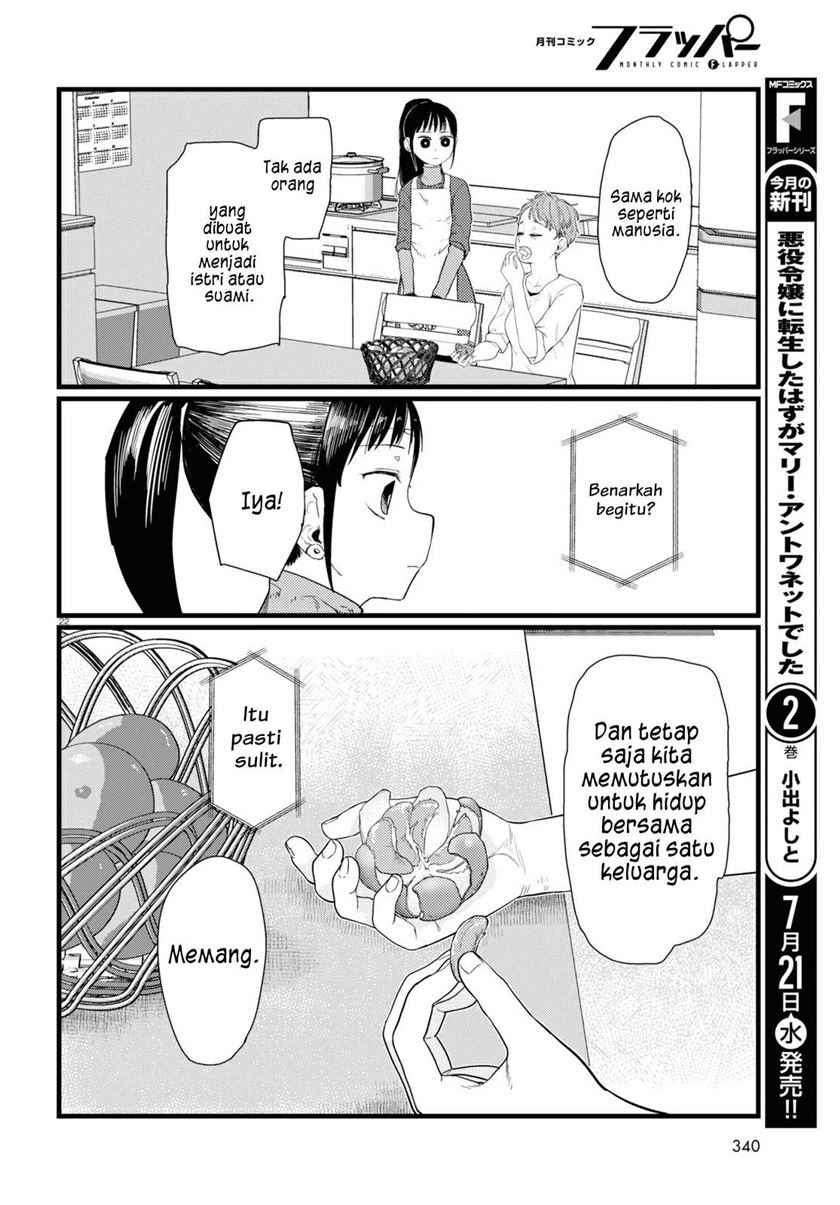 Boku no Tsuma wa Kanjou ga Nai Chapter 23 - halaman 23