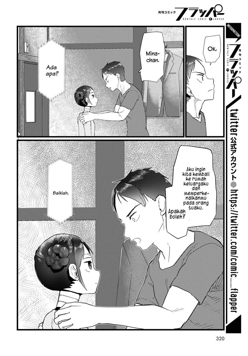 Boku no Tsuma wa Kanjou ga Nai Chapter 23 - halaman 3
