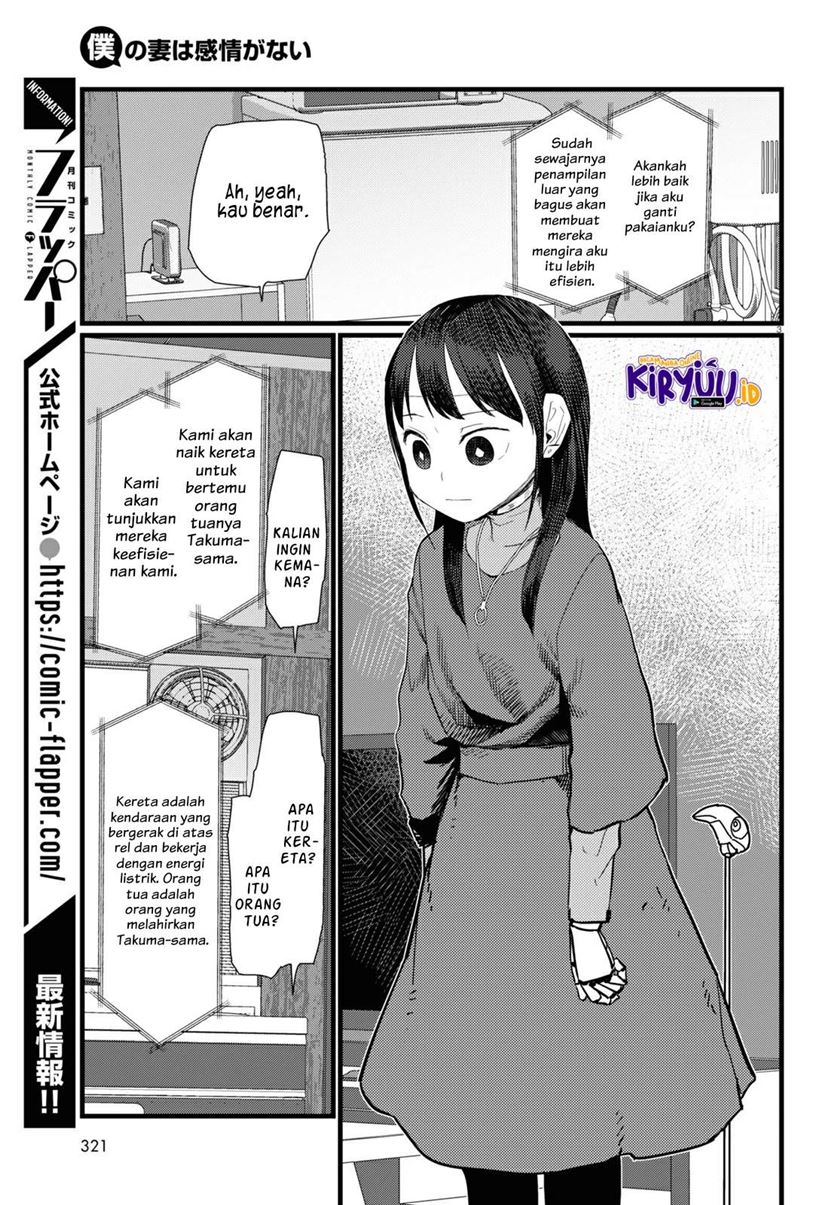Boku no Tsuma wa Kanjou ga Nai Chapter 23 - halaman 4