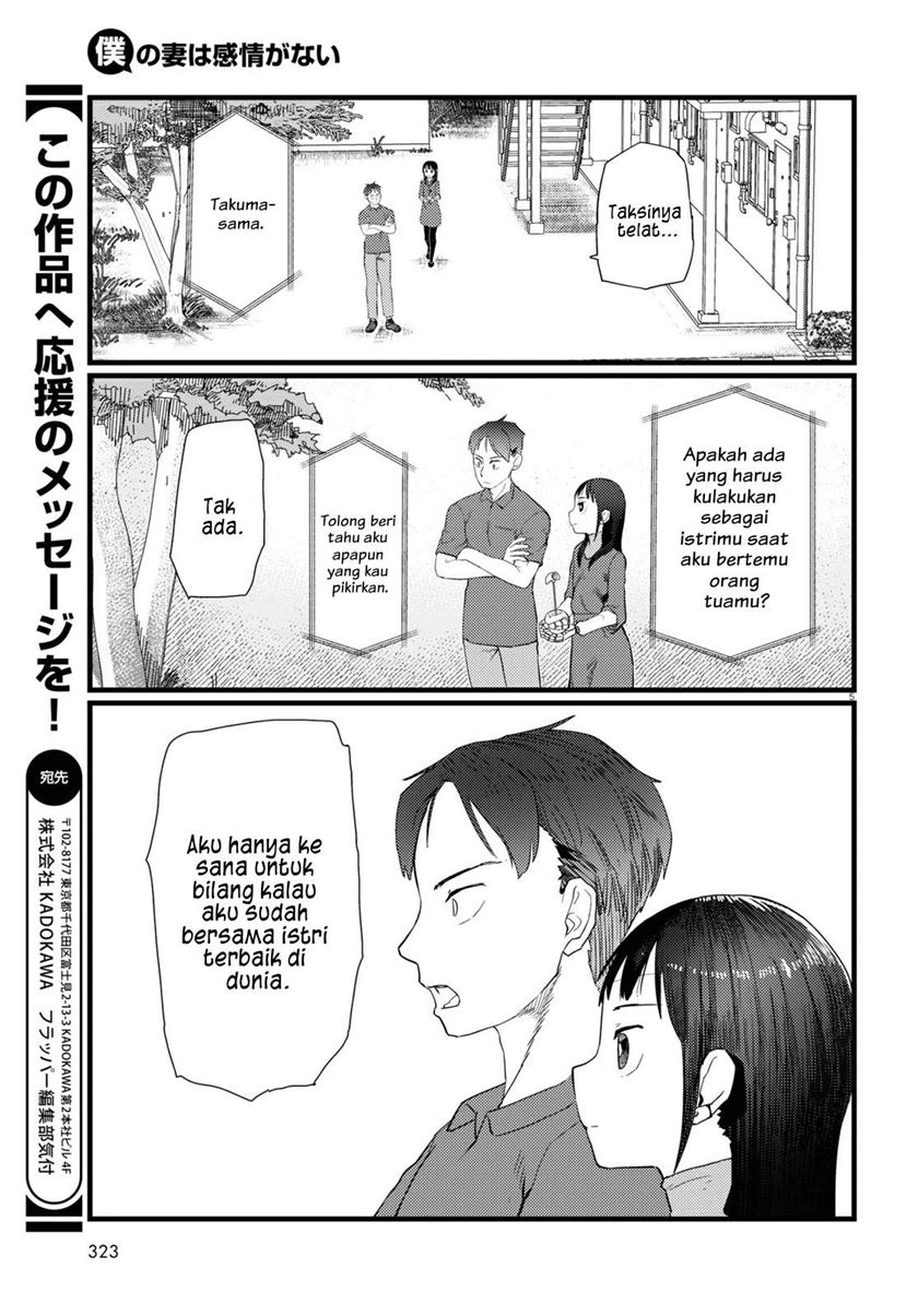 Boku no Tsuma wa Kanjou ga Nai Chapter 23 - halaman 6