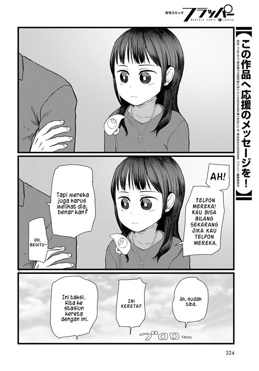 Boku no Tsuma wa Kanjou ga Nai Chapter 23 - halaman 7