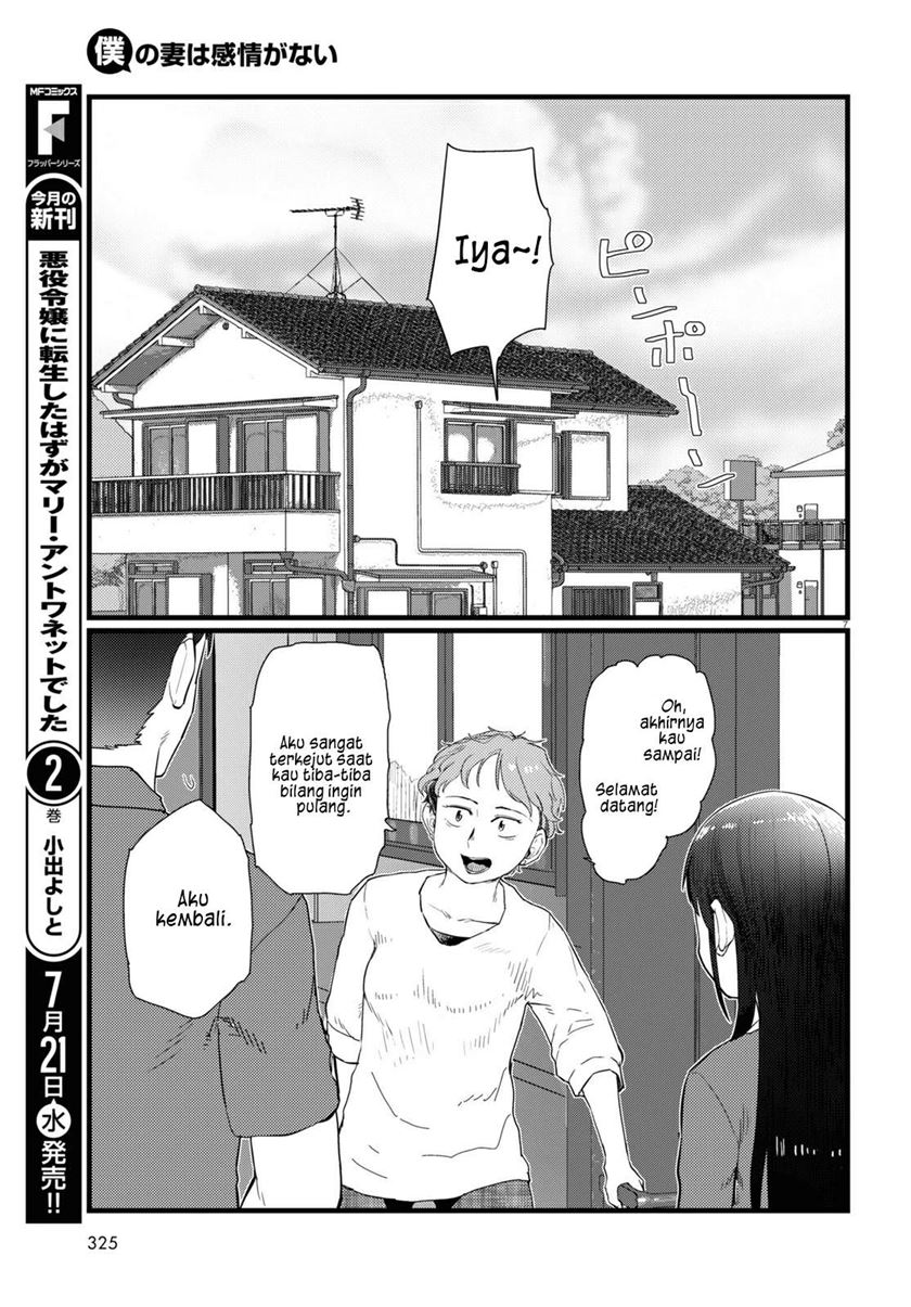 Boku no Tsuma wa Kanjou ga Nai Chapter 23 - halaman 8