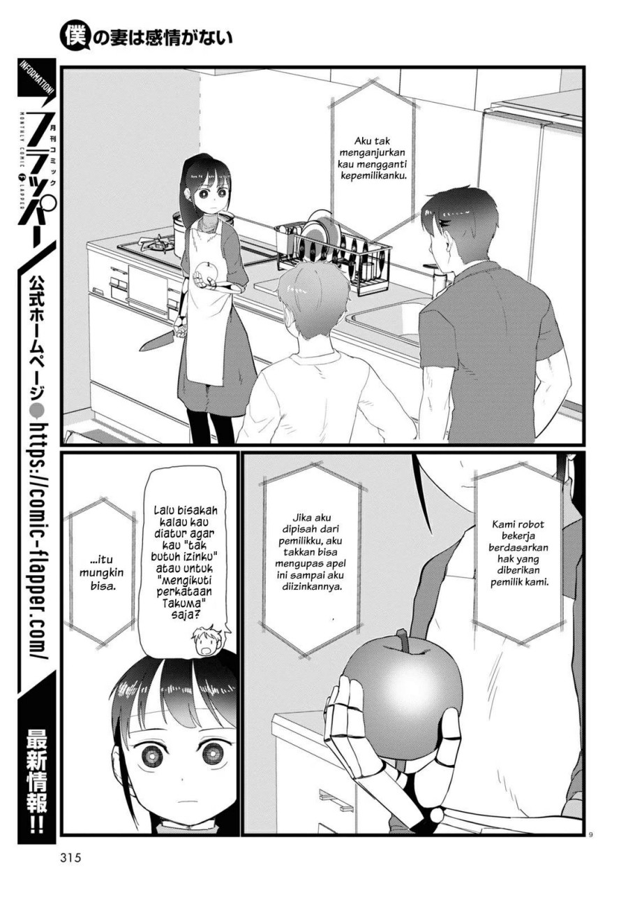 Boku no Tsuma wa Kanjou ga Nai Chapter 24 - halaman 10