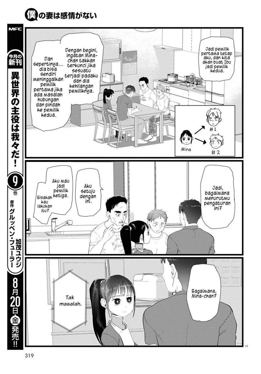 Boku no Tsuma wa Kanjou ga Nai Chapter 24 - halaman 14