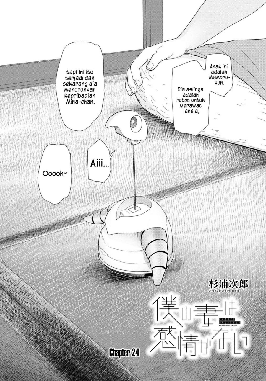 Boku no Tsuma wa Kanjou ga Nai Chapter 24 - halaman 2