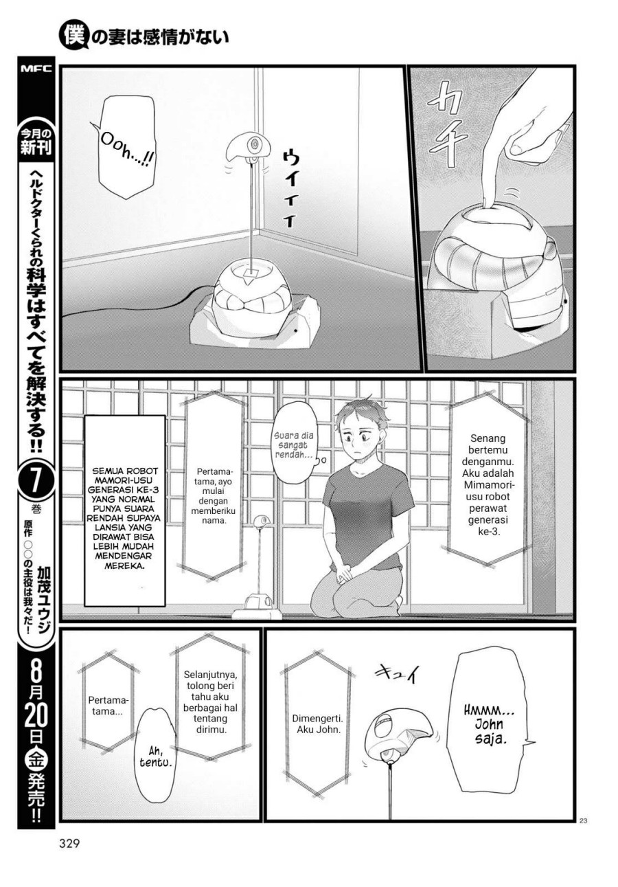 Boku no Tsuma wa Kanjou ga Nai Chapter 24 - halaman 23