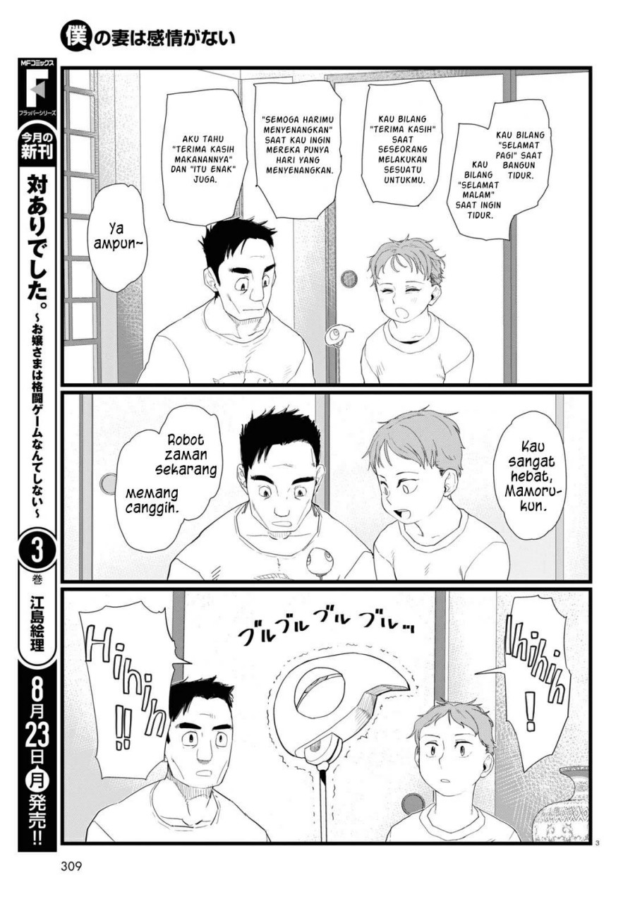 Boku no Tsuma wa Kanjou ga Nai Chapter 24 - halaman 4