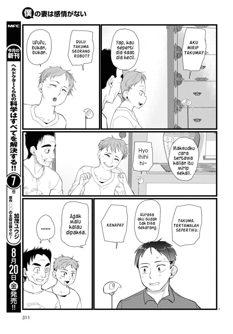 Boku no Tsuma wa Kanjou ga Nai Chapter 24 - halaman 6