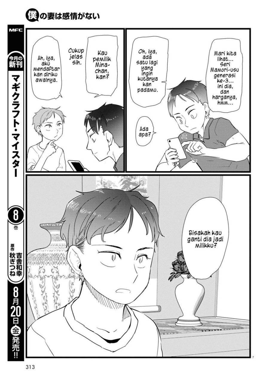 Boku no Tsuma wa Kanjou ga Nai Chapter 24 - halaman 8
