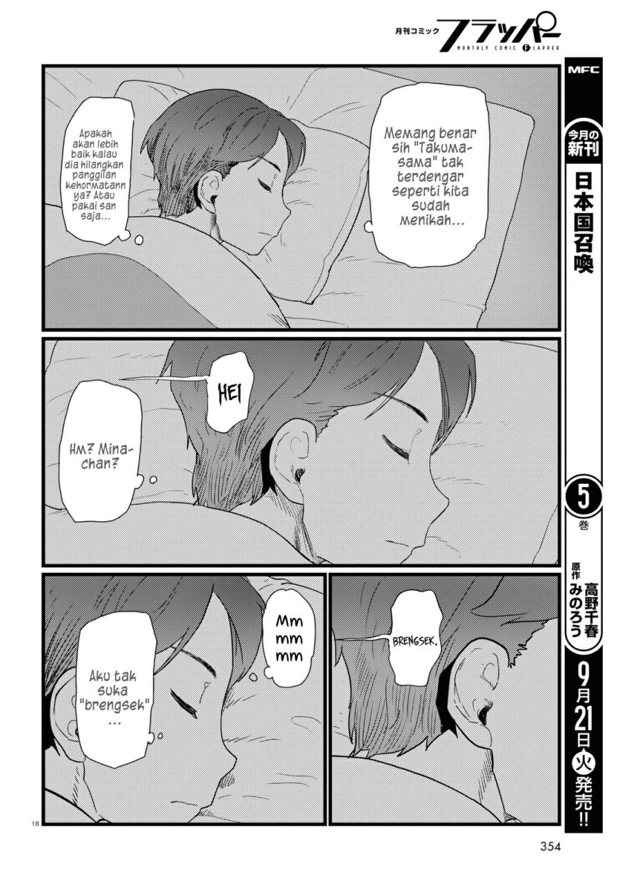 Boku no Tsuma wa Kanjou ga Nai Chapter 25 - halaman 11