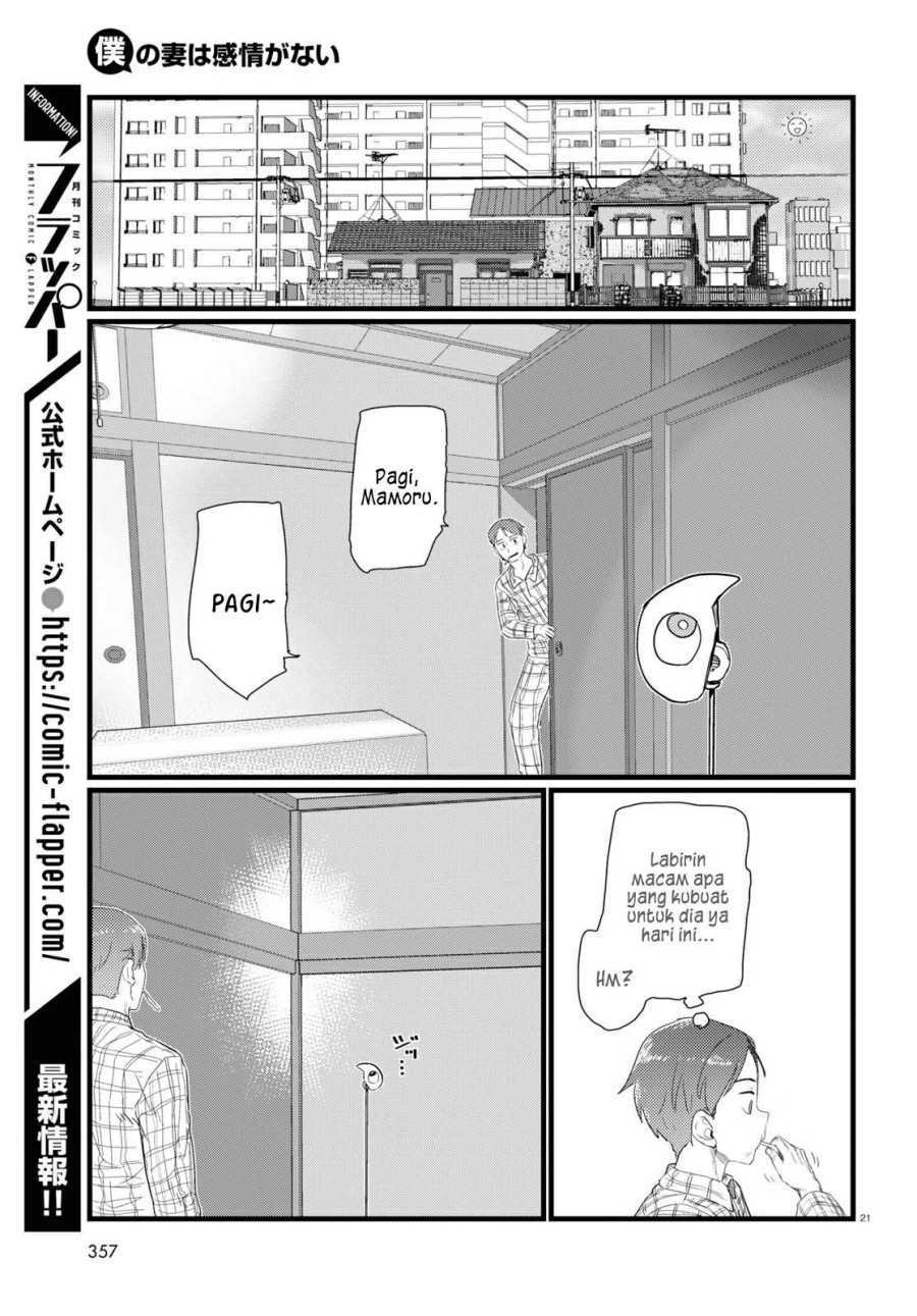 Boku no Tsuma wa Kanjou ga Nai Chapter 25 - halaman 13