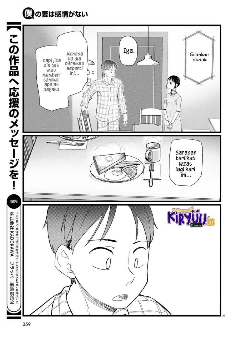 Boku no Tsuma wa Kanjou ga Nai Chapter 25 - halaman 15