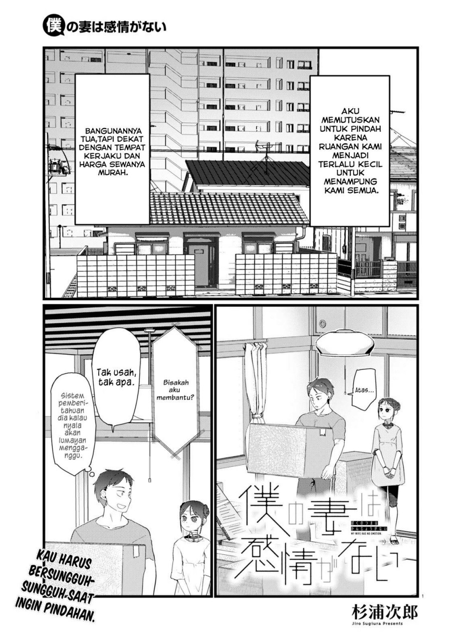 Boku no Tsuma wa Kanjou ga Nai Chapter 25 - halaman 2