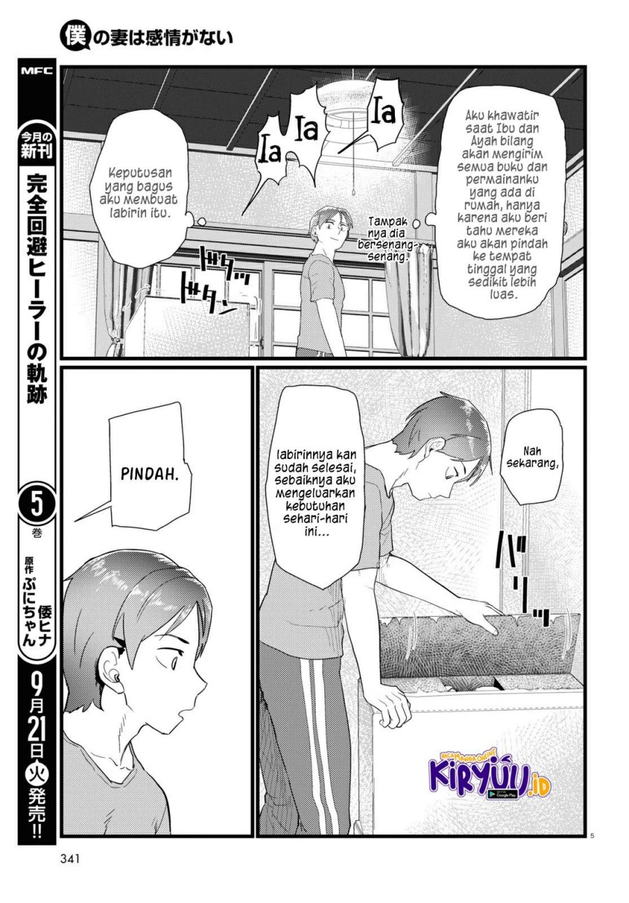 Boku no Tsuma wa Kanjou ga Nai Chapter 25 - halaman 3