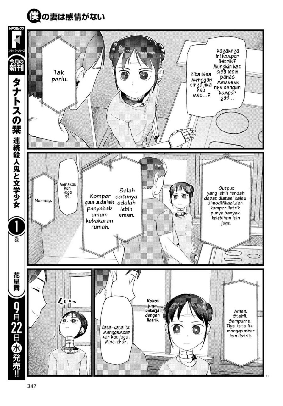Boku no Tsuma wa Kanjou ga Nai Chapter 25 - halaman 5