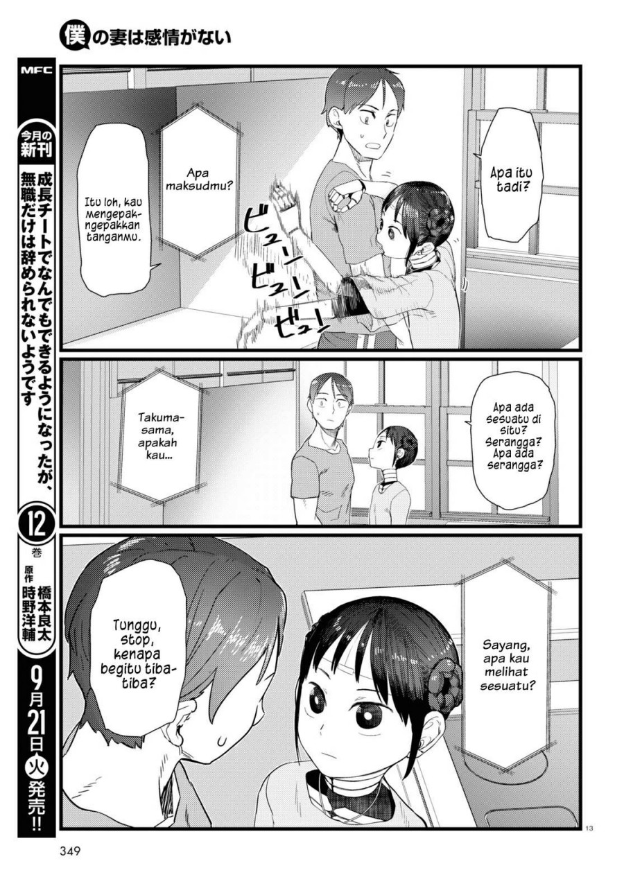 Boku no Tsuma wa Kanjou ga Nai Chapter 25 - halaman 7