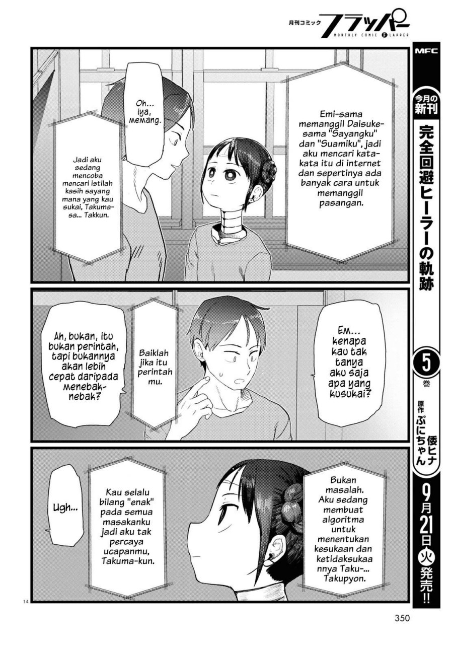 Boku no Tsuma wa Kanjou ga Nai Chapter 25 - halaman 8