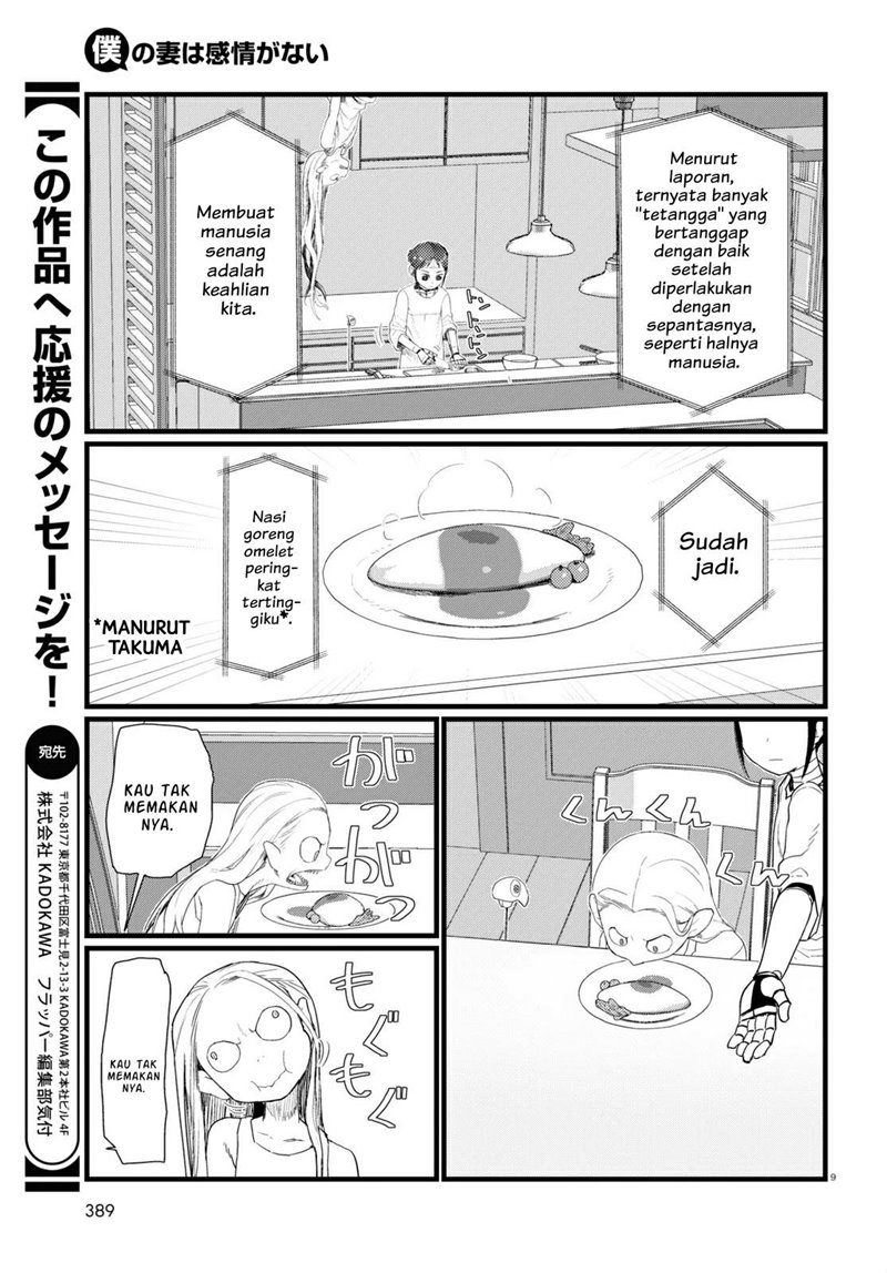 Boku no Tsuma wa Kanjou ga Nai Chapter 26 - halaman 10