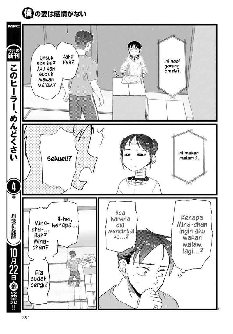 Boku no Tsuma wa Kanjou ga Nai Chapter 26 - halaman 12