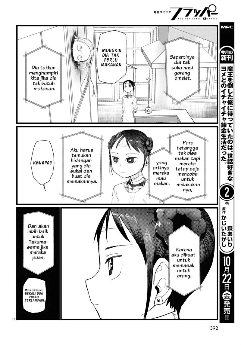 Boku no Tsuma wa Kanjou ga Nai Chapter 26 - halaman 13