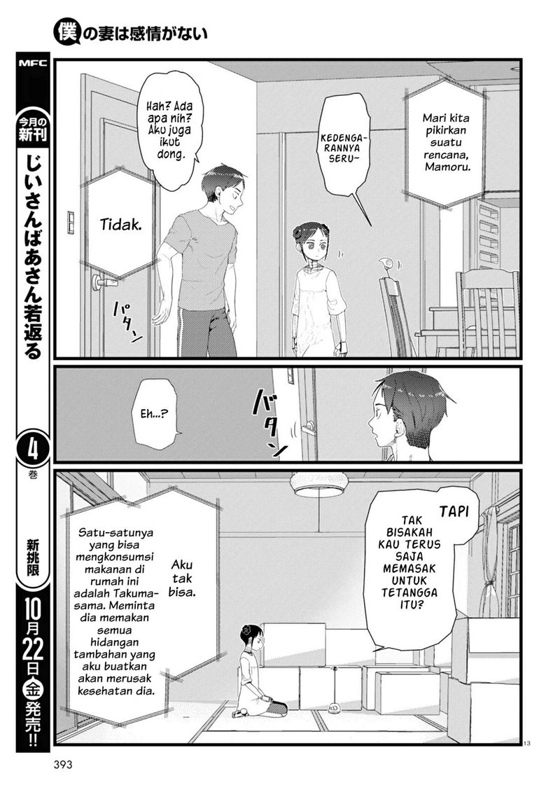 Boku no Tsuma wa Kanjou ga Nai Chapter 26 - halaman 14