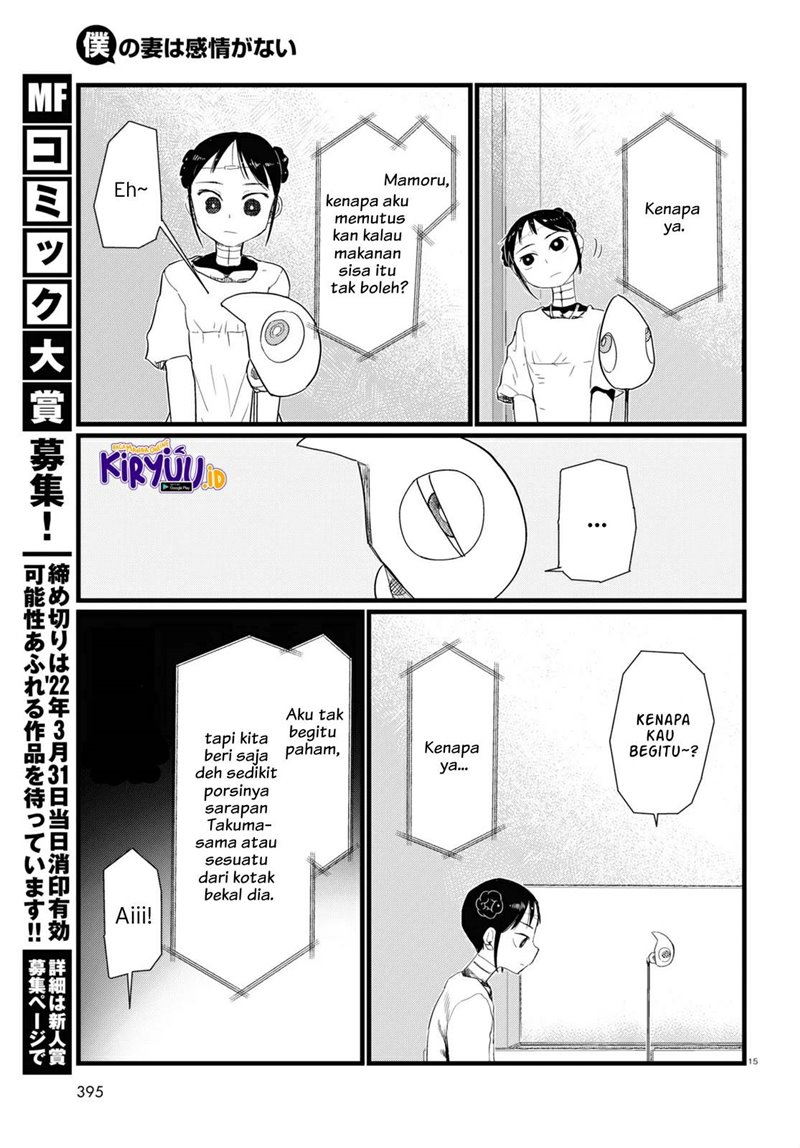 Boku no Tsuma wa Kanjou ga Nai Chapter 26 - halaman 16