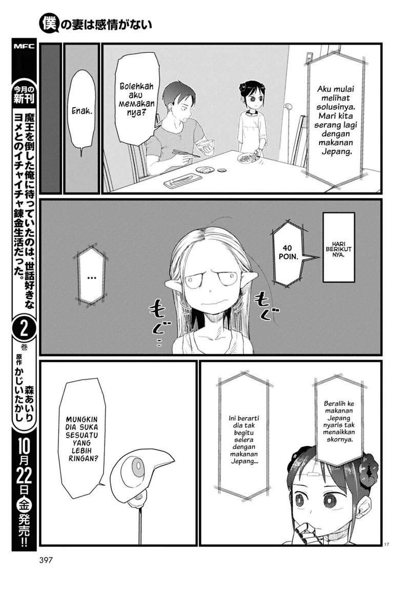 Boku no Tsuma wa Kanjou ga Nai Chapter 26 - halaman 18
