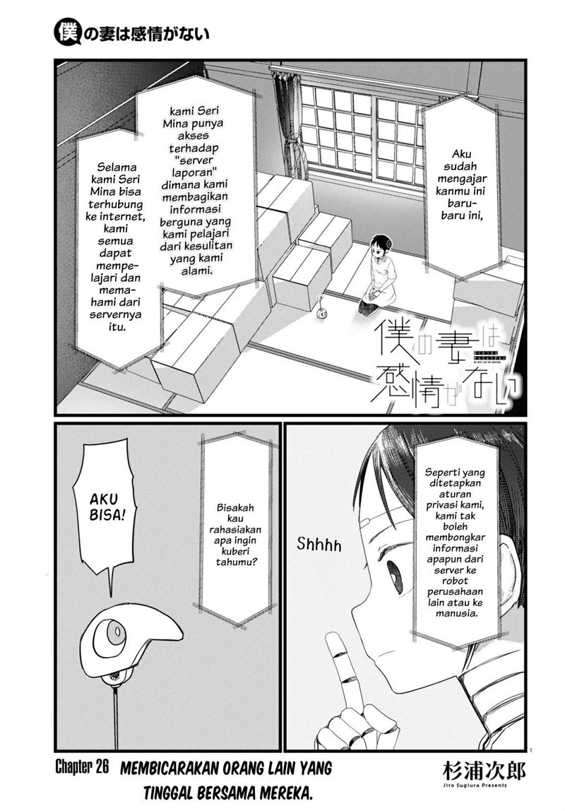 Boku no Tsuma wa Kanjou ga Nai Chapter 26 - halaman 2