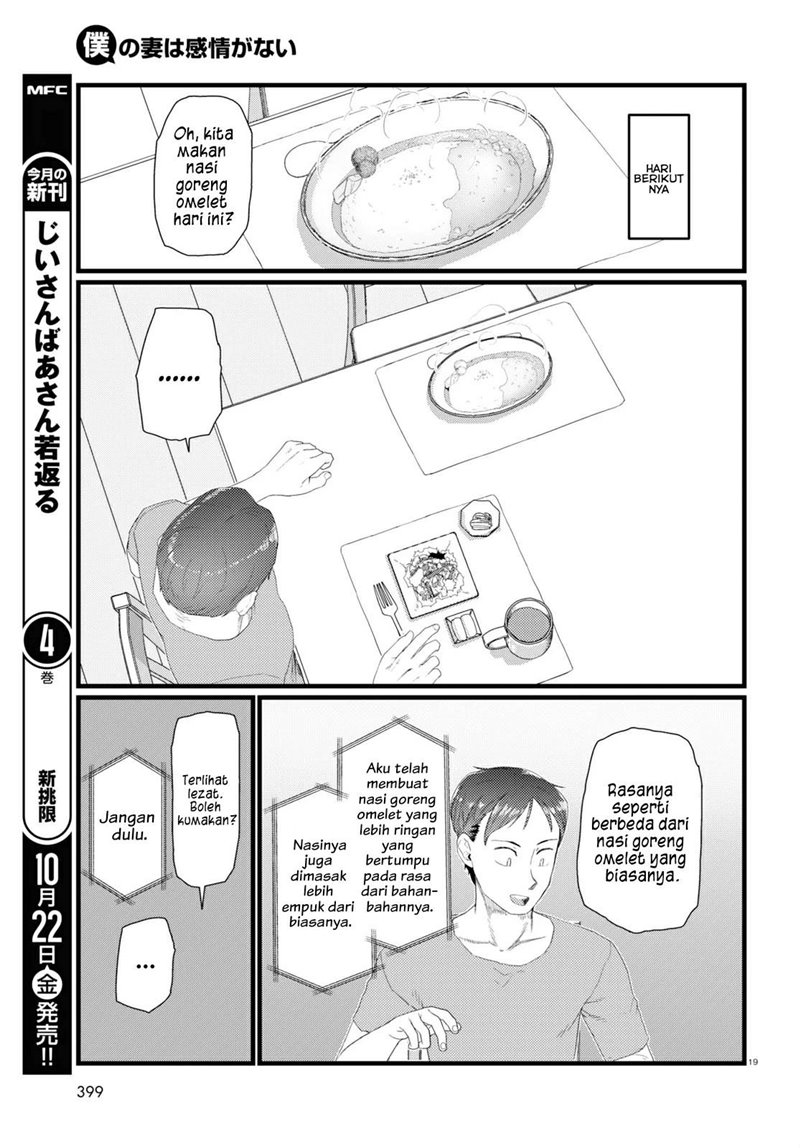 Boku no Tsuma wa Kanjou ga Nai Chapter 26 - halaman 20