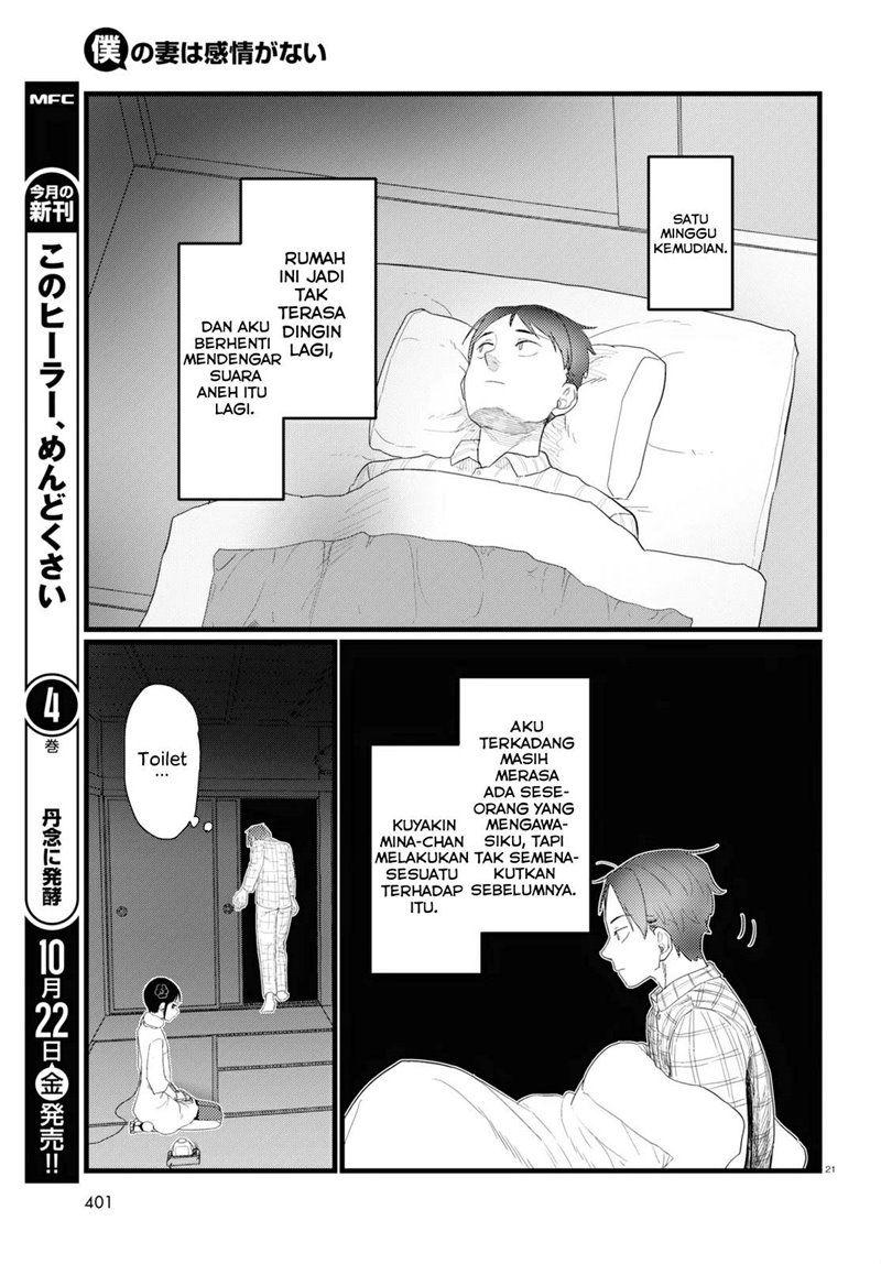 Boku no Tsuma wa Kanjou ga Nai Chapter 26 - halaman 22