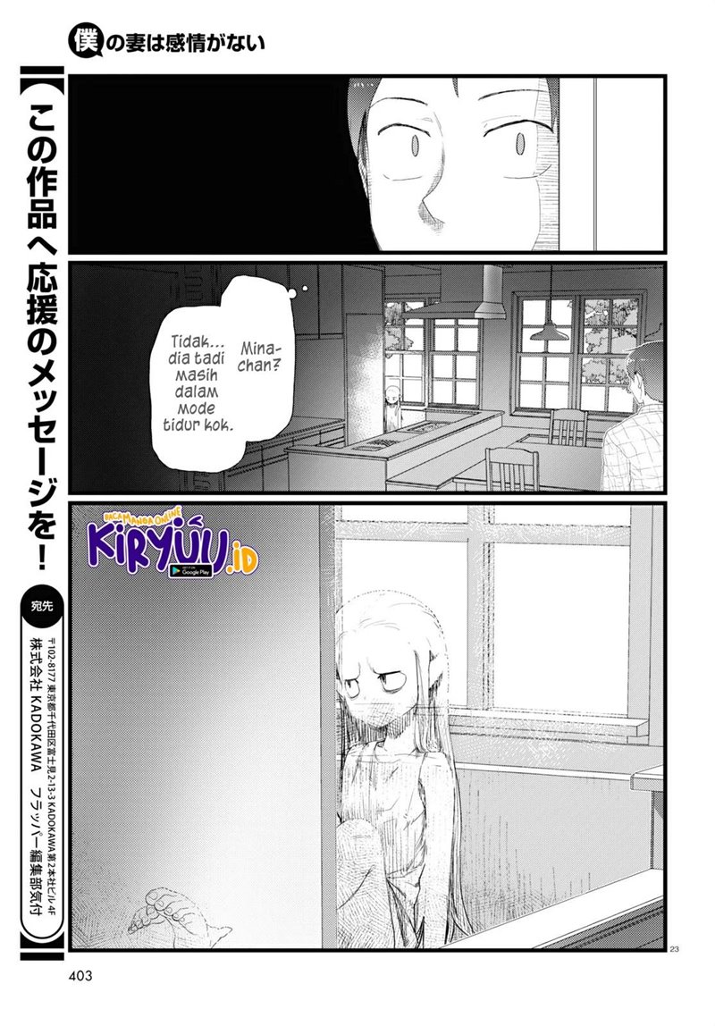 Boku no Tsuma wa Kanjou ga Nai Chapter 26 - halaman 24