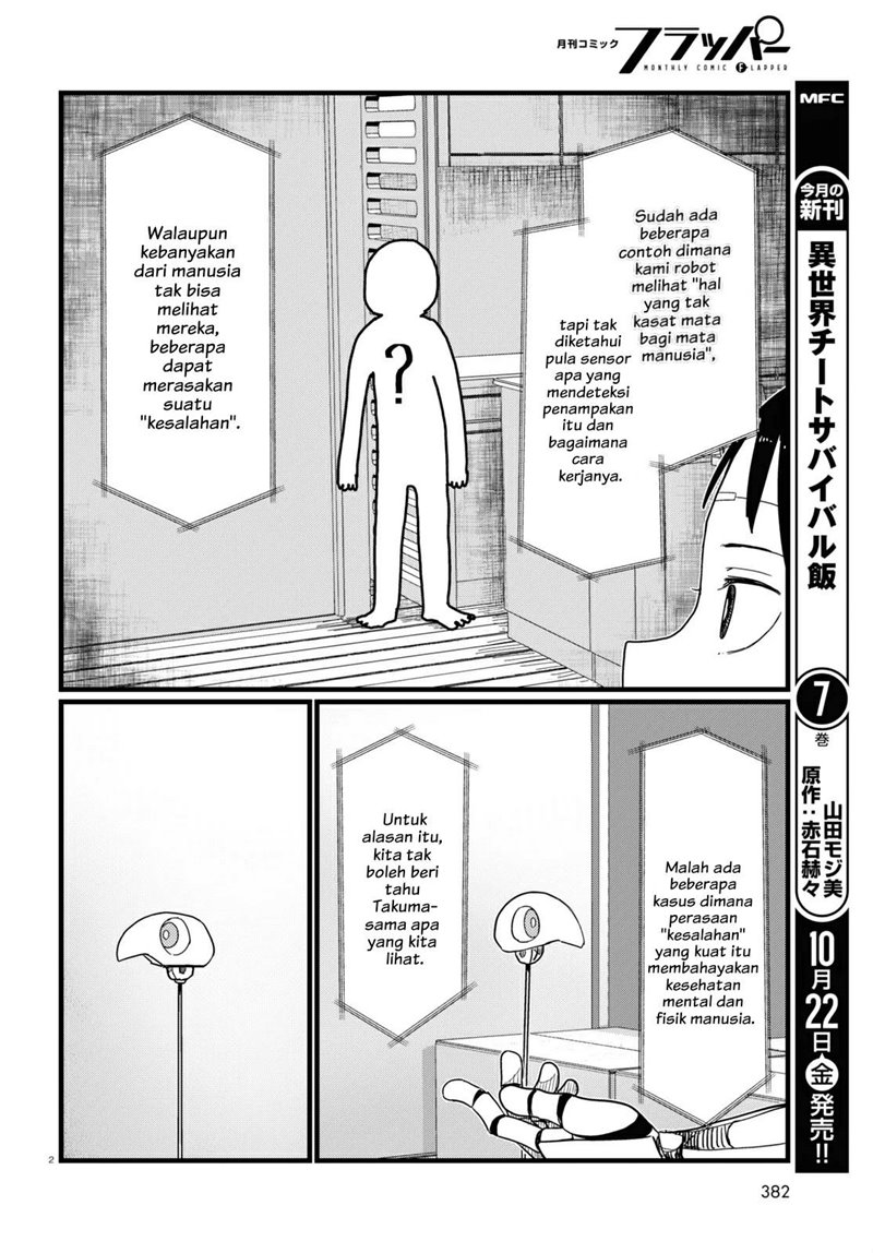 Boku no Tsuma wa Kanjou ga Nai Chapter 26 - halaman 3