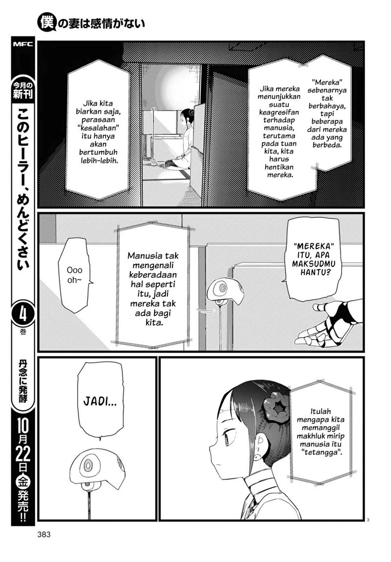 Boku no Tsuma wa Kanjou ga Nai Chapter 26 - halaman 4