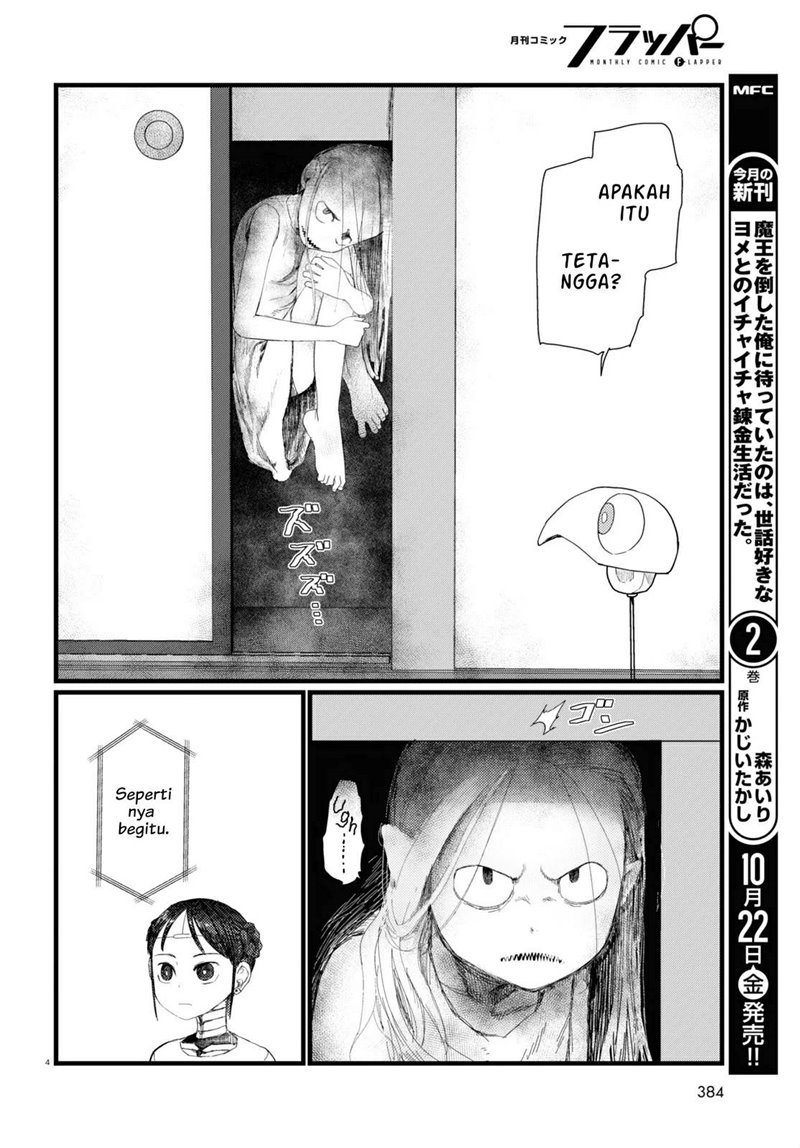 Boku no Tsuma wa Kanjou ga Nai Chapter 26 - halaman 5
