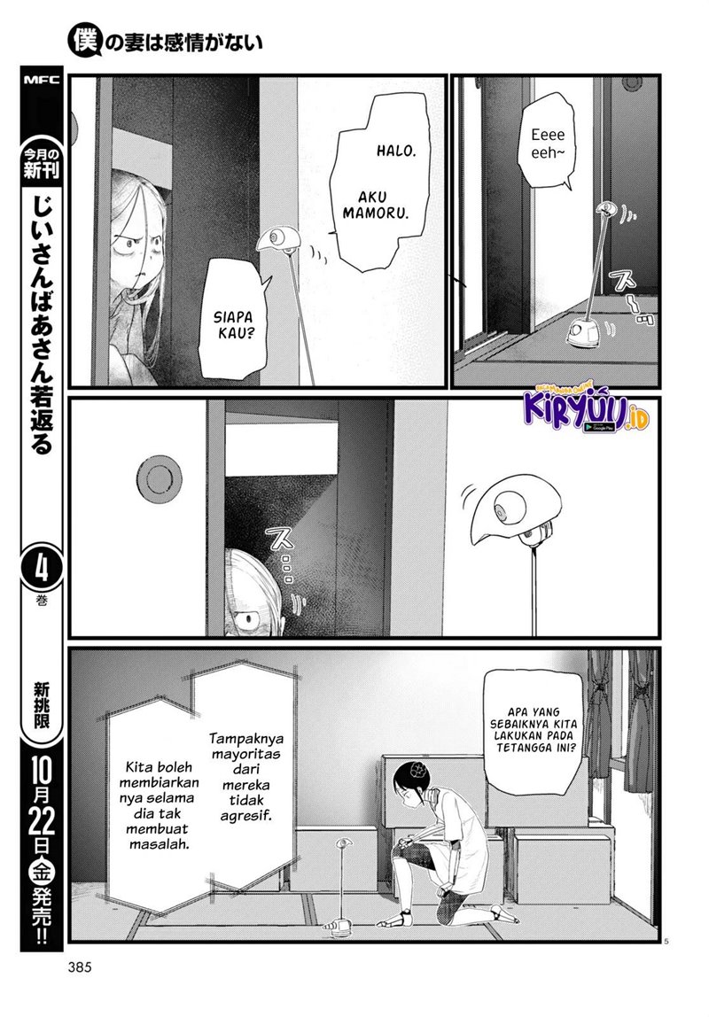Boku no Tsuma wa Kanjou ga Nai Chapter 26 - halaman 6