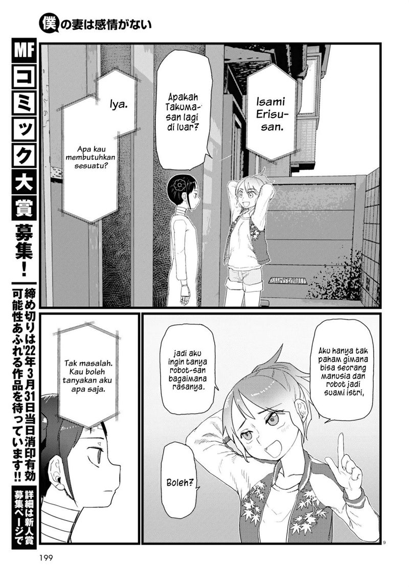 Boku no Tsuma wa Kanjou ga Nai Chapter 27 - halaman 10