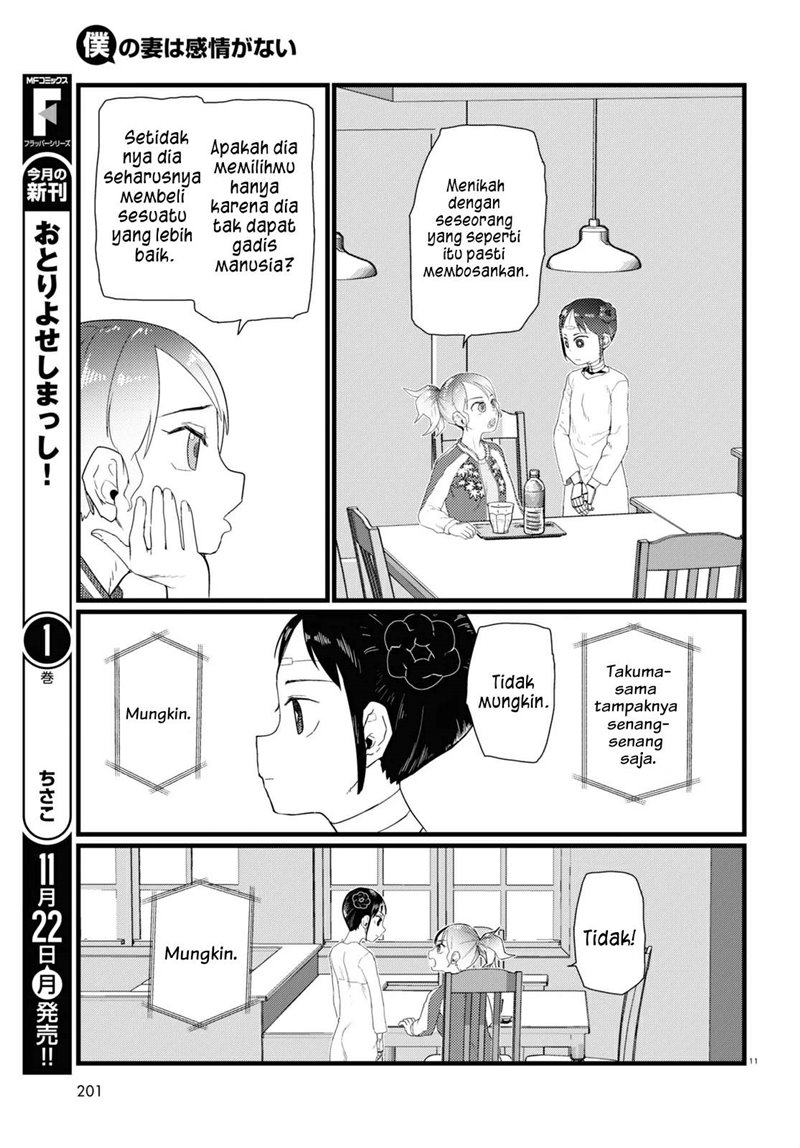 Boku no Tsuma wa Kanjou ga Nai Chapter 27 - halaman 12