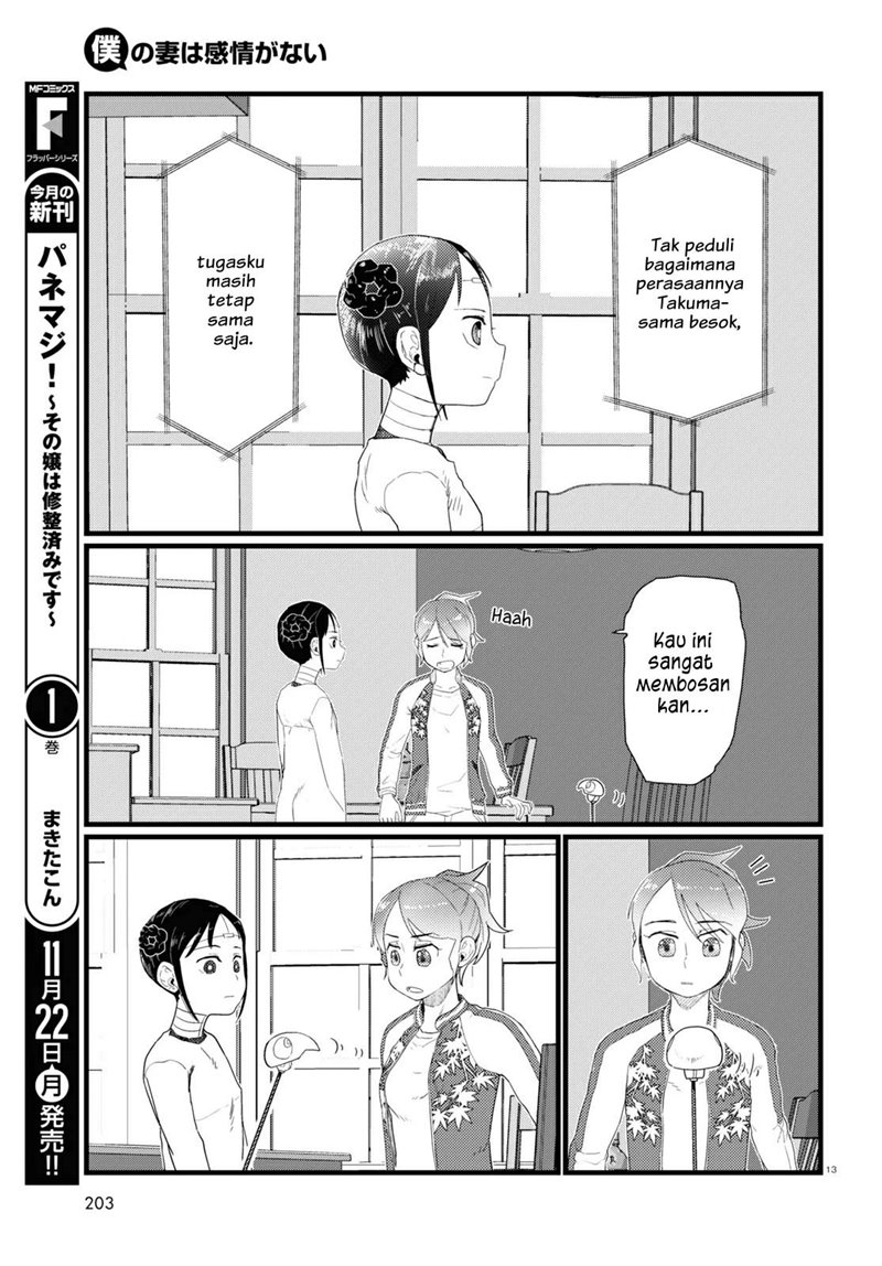 Boku no Tsuma wa Kanjou ga Nai Chapter 27 - halaman 14