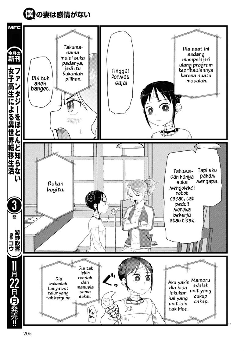 Boku no Tsuma wa Kanjou ga Nai Chapter 27 - halaman 16
