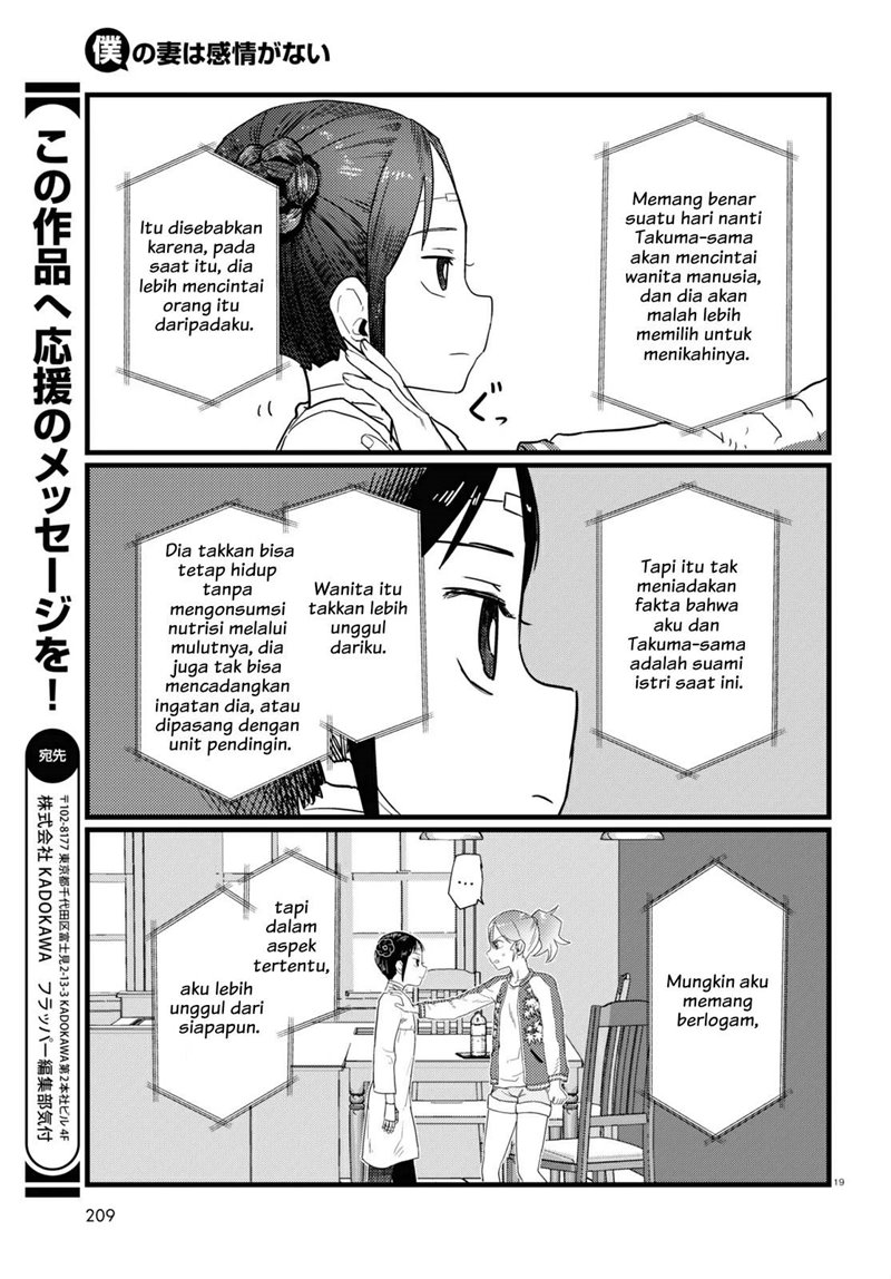 Boku no Tsuma wa Kanjou ga Nai Chapter 27 - halaman 20