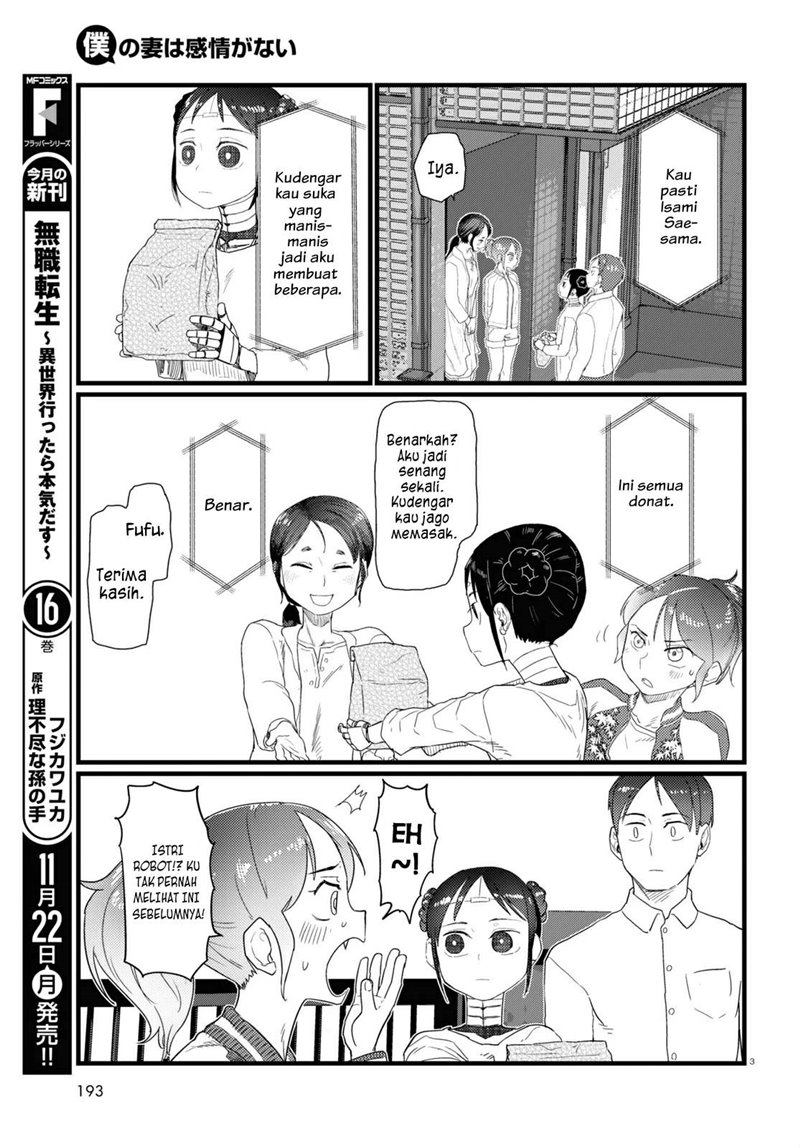 Boku no Tsuma wa Kanjou ga Nai Chapter 27 - halaman 4