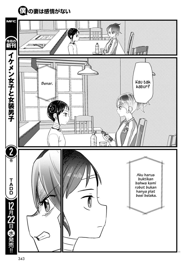Boku no Tsuma wa Kanjou ga Nai Chapter 28 - halaman 12