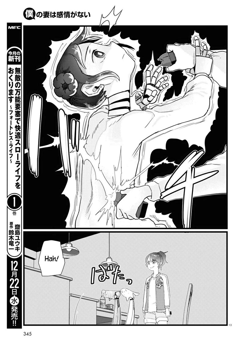 Boku no Tsuma wa Kanjou ga Nai Chapter 28 - halaman 14