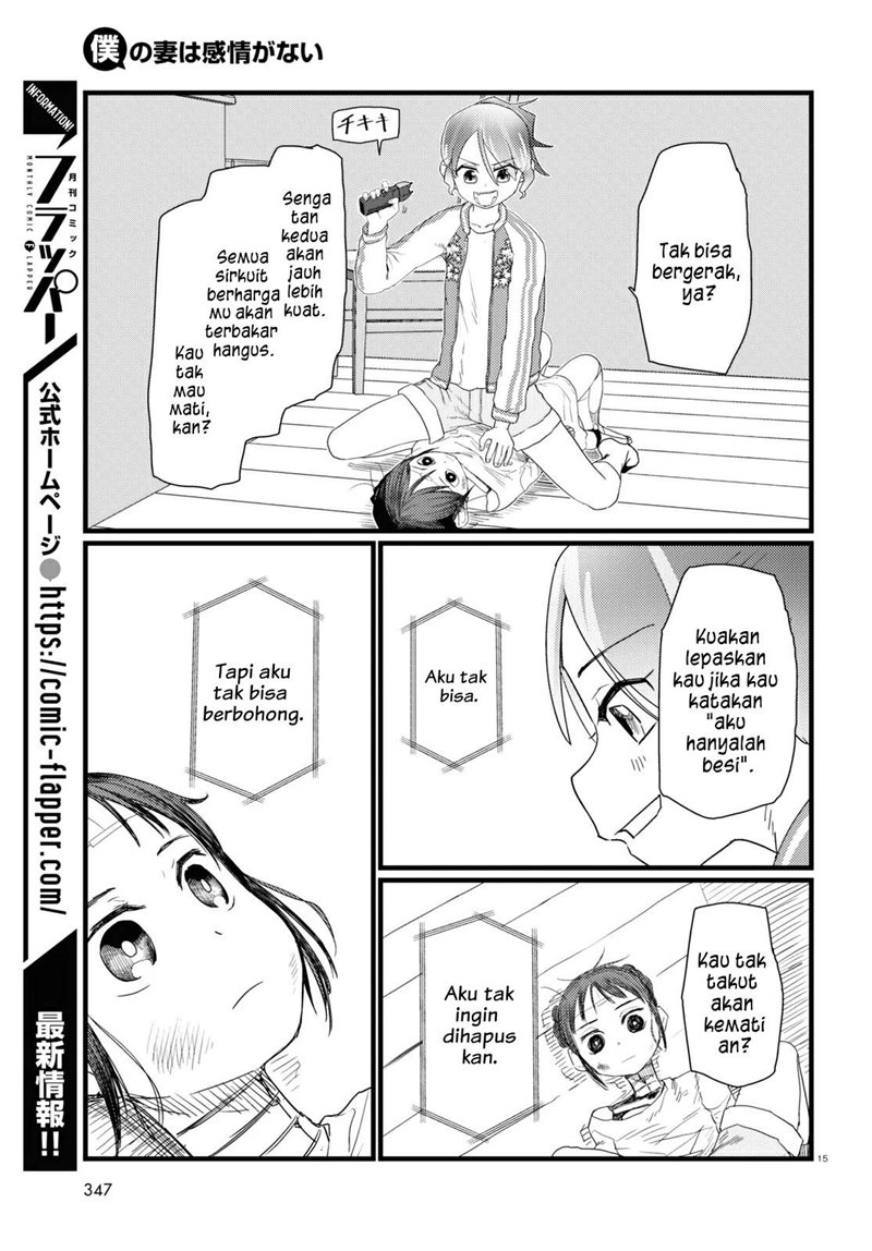 Boku no Tsuma wa Kanjou ga Nai Chapter 28 - halaman 16