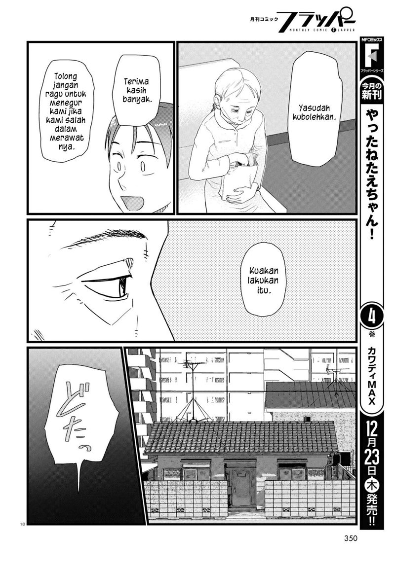 Boku no Tsuma wa Kanjou ga Nai Chapter 28 - halaman 19