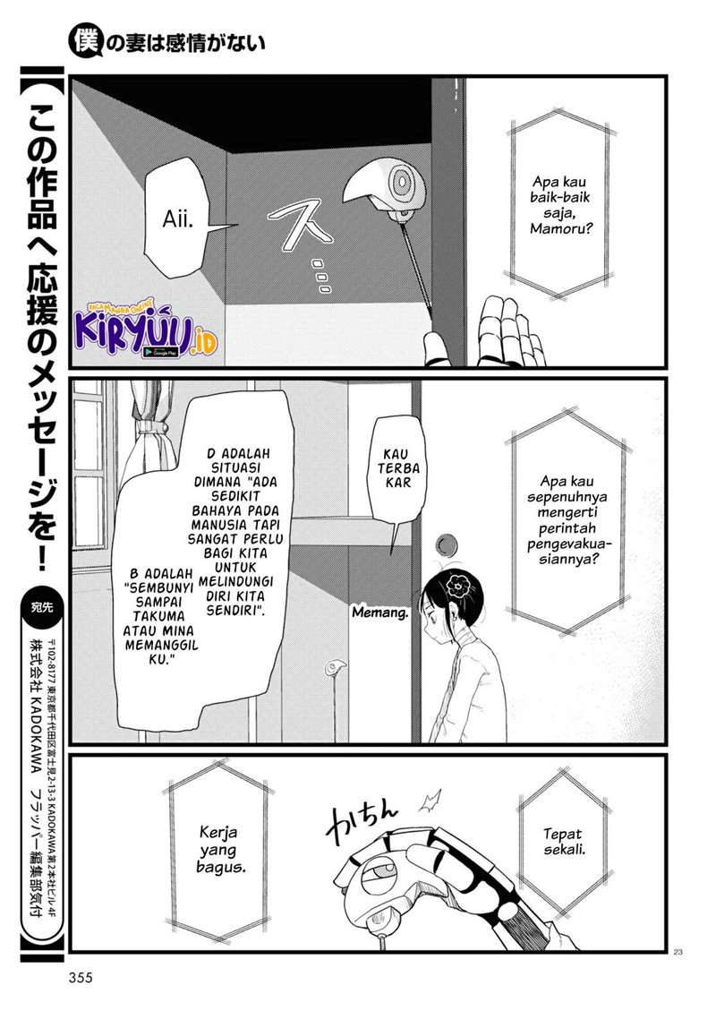Boku no Tsuma wa Kanjou ga Nai Chapter 28 - halaman 24
