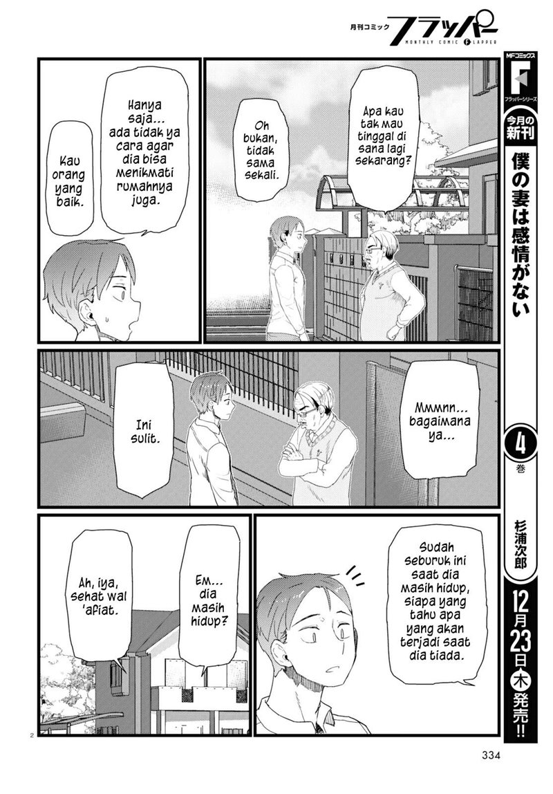 Boku no Tsuma wa Kanjou ga Nai Chapter 28 - halaman 3